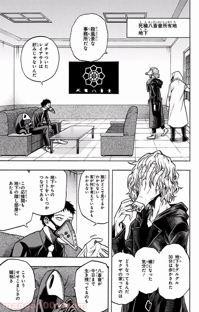 僕のヒーローアカデミア - raw - 第132話 - https://jppp.mangajikan.cc/jppp/05101558/rxi0z33acxt.jpg