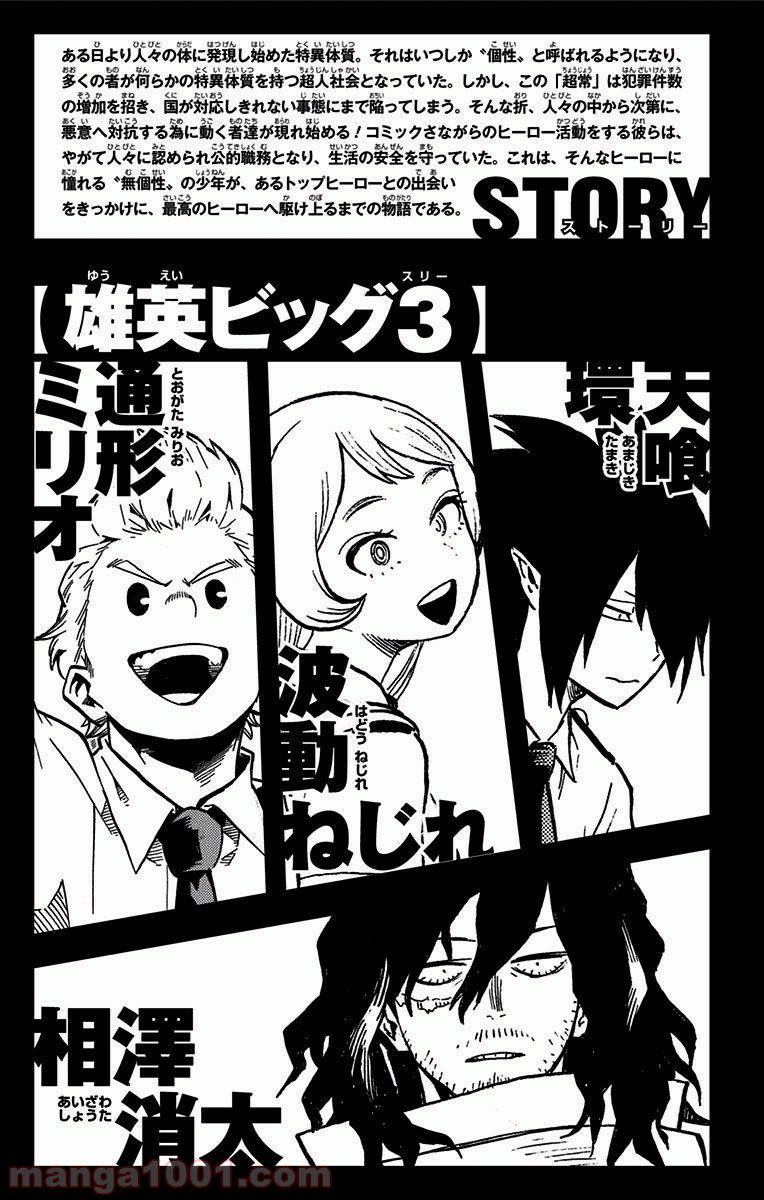 僕のヒーローアカデミア - raw - 第129話 - https://jppp.mangajikan.cc/jppp/05101558/tsv2re043vf.jpg