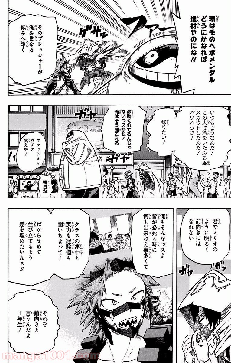 僕のヒーローアカデミア - raw - 第132話 - https://jppp.mangajikan.cc/jppp/05101558/uouz22n3mbf.jpg