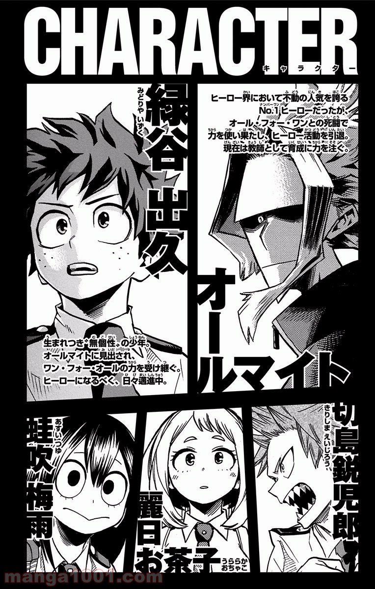 僕のヒーローアカデミア - raw - 第129話 - https://jppp.mangajikan.cc/jppp/05101558/wcn0zxxyujc.jpg