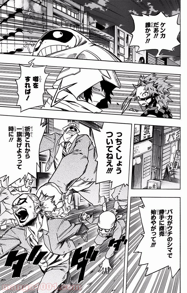 僕のヒーローアカデミア - raw - 第132話 - https://jppp.mangajikan.cc/jppp/05101558/xdq5fb4zwr0.jpg
