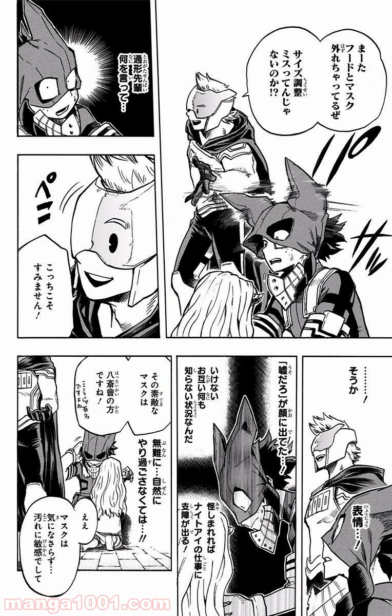 僕のヒーローアカデミア - raw - 第129話 - https://jppp.mangajikan.cc/jppp/05101558/y54dkyoejnr.jpg