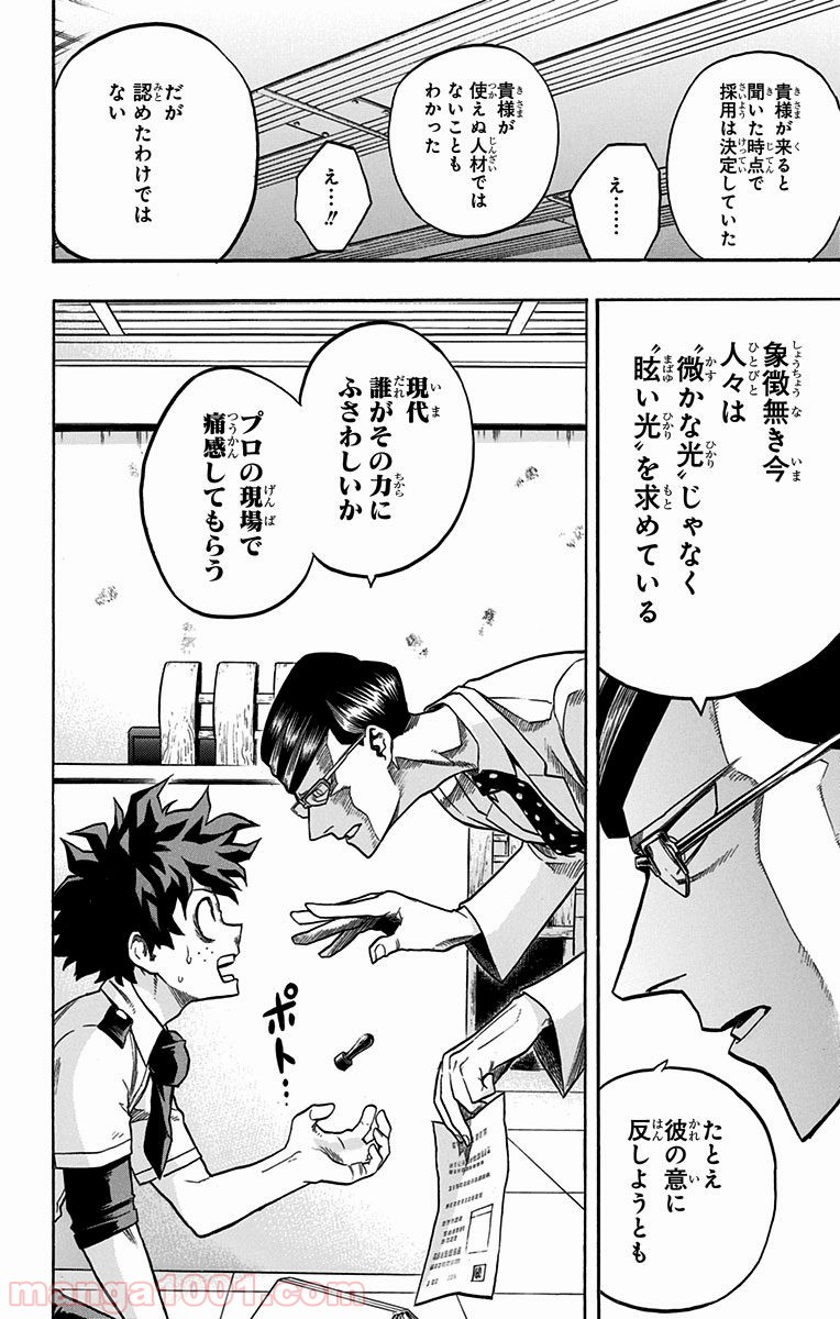 僕のヒーローアカデミア - raw - 第128話 - https://jppp.mangajikan.cc/jppp/05101559/1zl0uvhge15.jpg