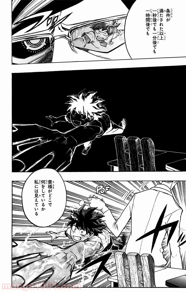 僕のヒーローアカデミア - raw - 第128話 - https://jppp.mangajikan.cc/jppp/05101559/4e32jqv0dkp.jpg