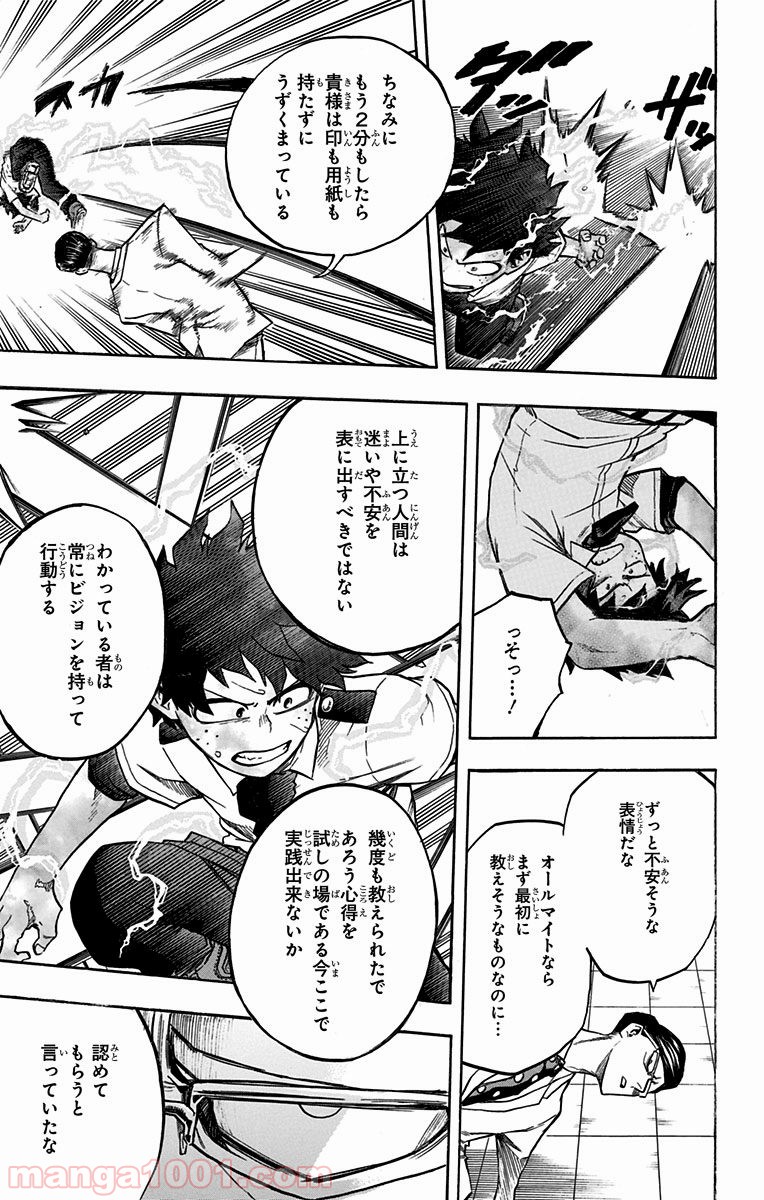 僕のヒーローアカデミア - raw - 第128話 - https://jppp.mangajikan.cc/jppp/05101559/bxl5ex5n020.jpg