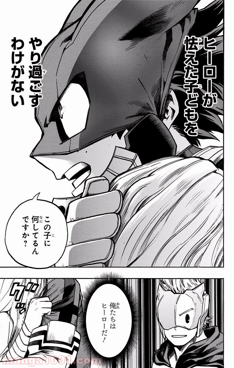 僕のヒーローアカデミア - raw - 第129話 - https://jppp.mangajikan.cc/jppp/05101559/gfrtyupg10e.jpg