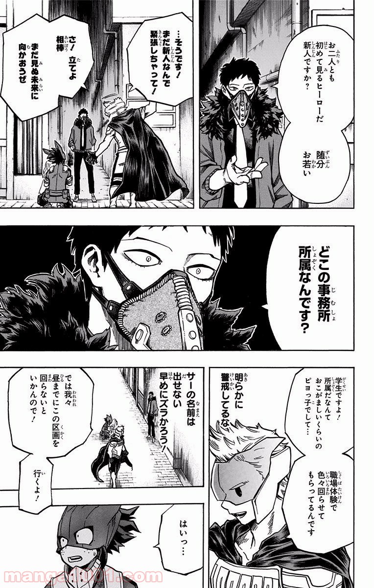 僕のヒーローアカデミア - raw - 第129話 - https://jppp.mangajikan.cc/jppp/05101559/hnqk0gv1azv.jpg