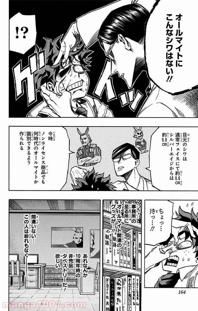 僕のヒーローアカデミア - raw - 第127話 - https://jppp.mangajikan.cc/jppp/05101559/hta52v2d5uo.jpg