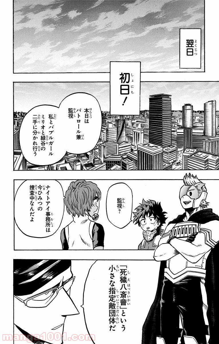 僕のヒーローアカデミア - raw - 第128話 - https://jppp.mangajikan.cc/jppp/05101559/jzq5c0tmfye.jpg
