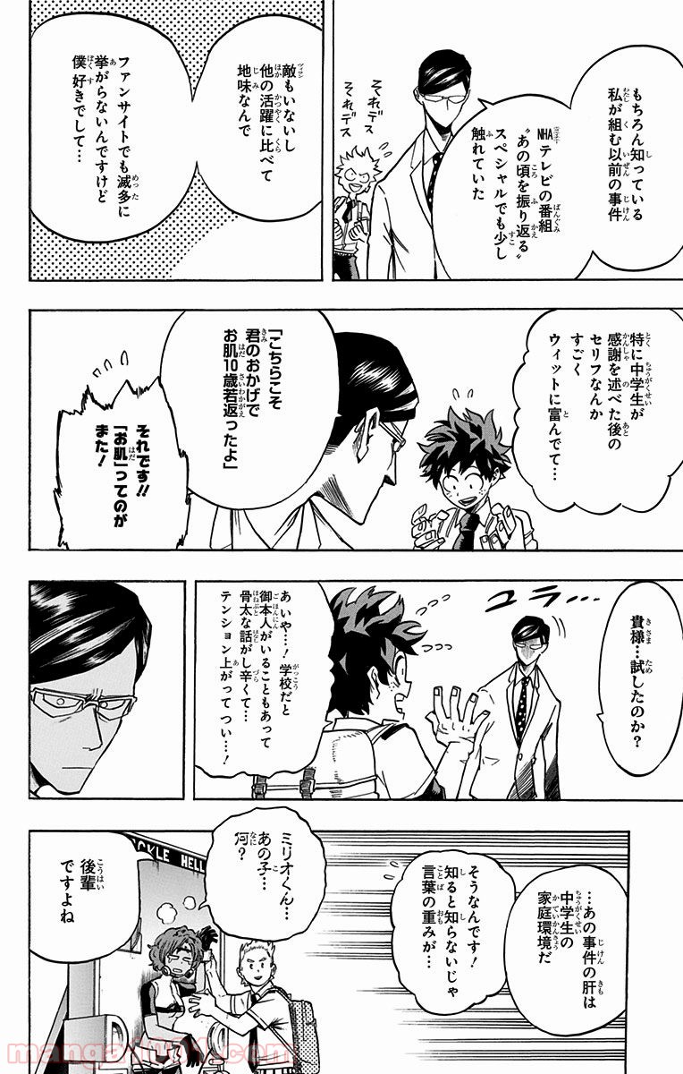 僕のヒーローアカデミア - raw - 第127話 - https://jppp.mangajikan.cc/jppp/05101559/kg0lwttnlj1.jpg