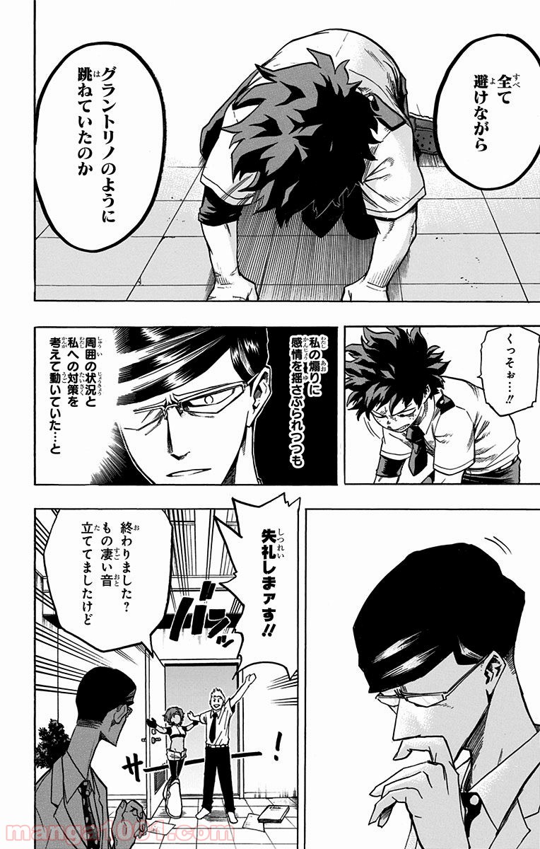 僕のヒーローアカデミア - raw - 第128話 - https://jppp.mangajikan.cc/jppp/05101559/miiptvogn34.jpg