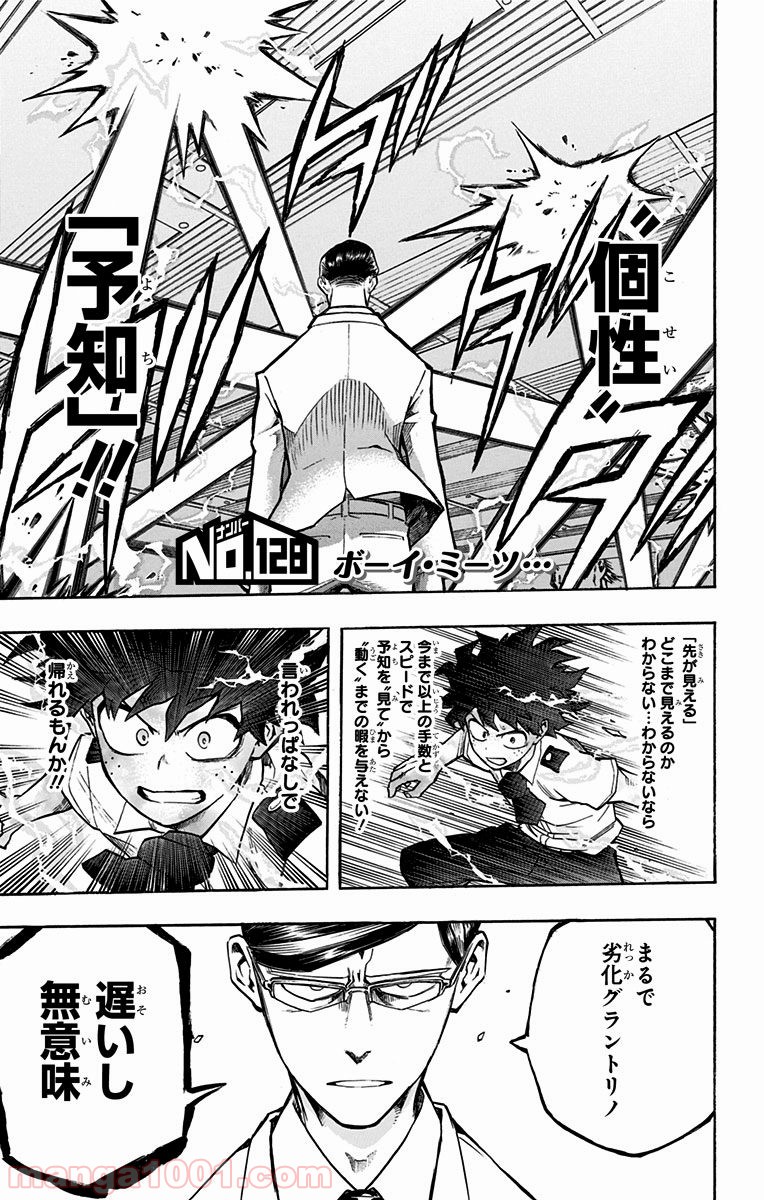 僕のヒーローアカデミア - raw - 第128話 - https://jppp.mangajikan.cc/jppp/05101559/naulhqfqbmx.jpg