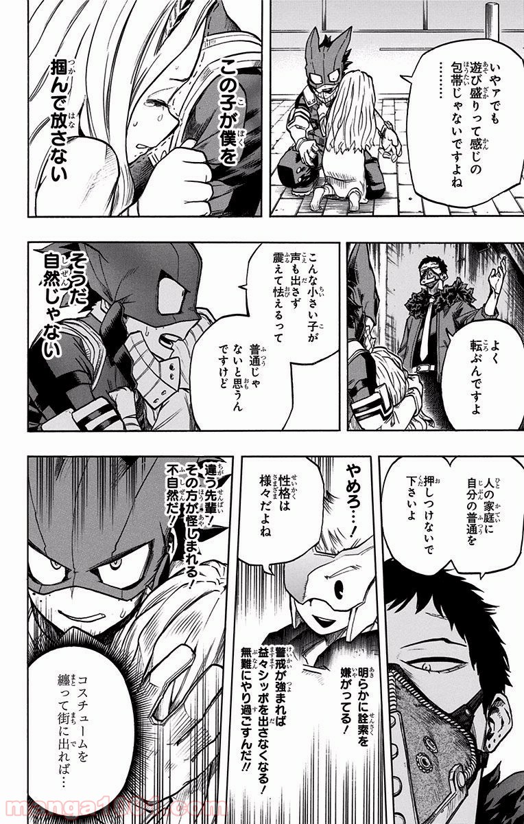 僕のヒーローアカデミア - raw - 第129話 - https://jppp.mangajikan.cc/jppp/05101559/qfarmvj4ed4.jpg