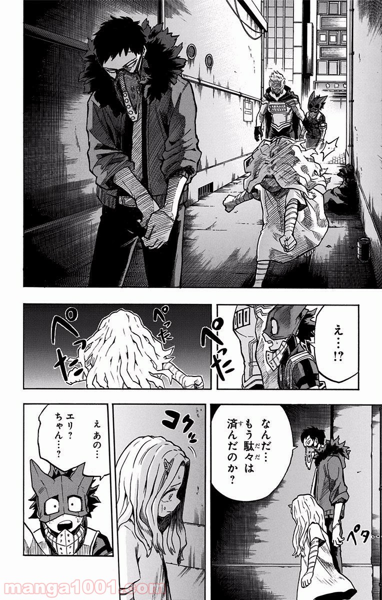 僕のヒーローアカデミア - raw - 第129話 - https://jppp.mangajikan.cc/jppp/05101559/sgc10cq1tdg.jpg