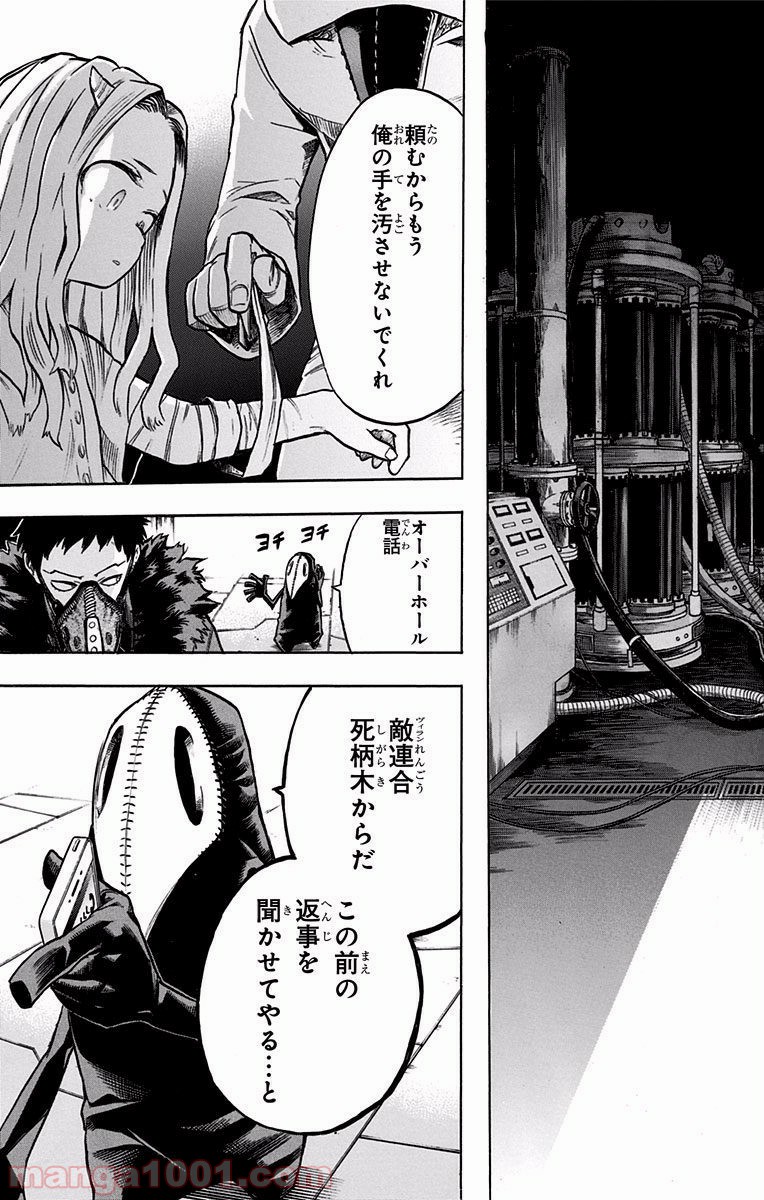 僕のヒーローアカデミア - raw - 第129話 - https://jppp.mangajikan.cc/jppp/05101559/t3gqldapitd.jpg