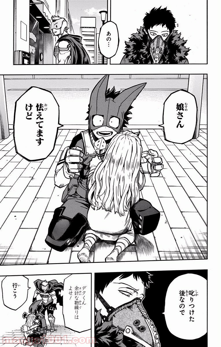 僕のヒーローアカデミア - raw - 第129話 - https://jppp.mangajikan.cc/jppp/05101559/to54rc44hsf.jpg