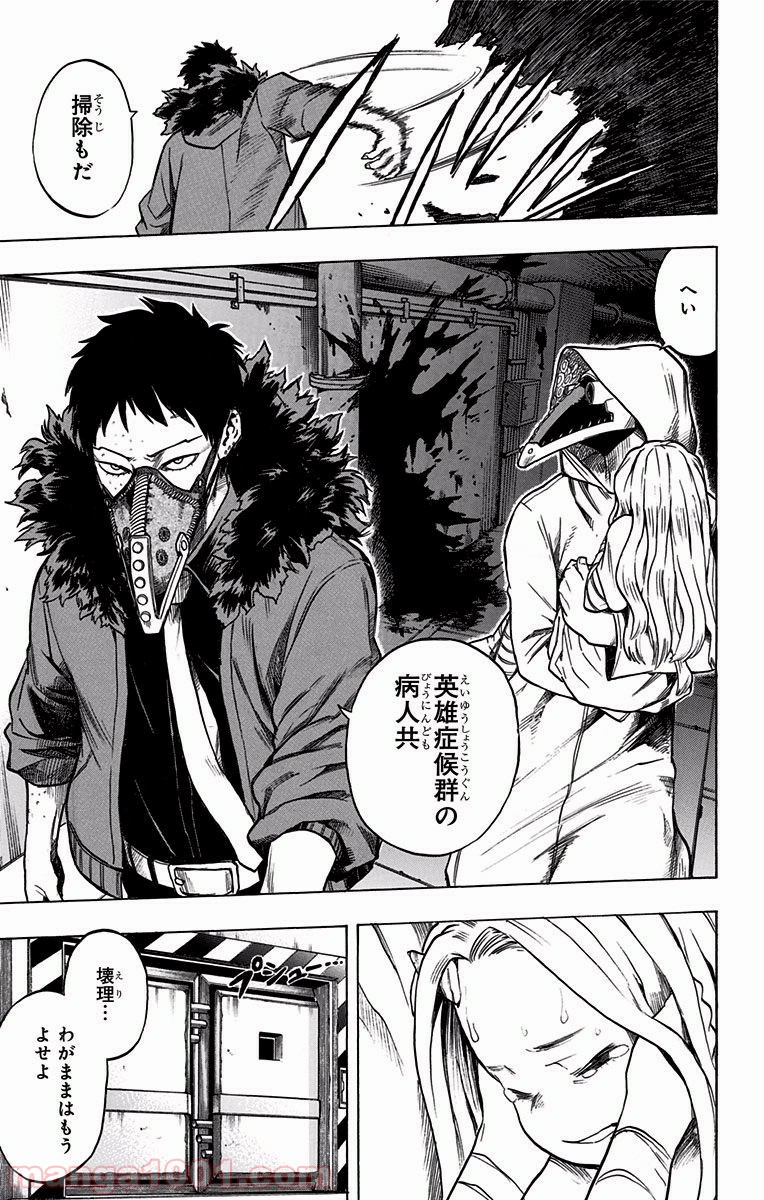 僕のヒーローアカデミア - raw - 第129話 - https://jppp.mangajikan.cc/jppp/05101559/xgyoohdqrh5.jpg