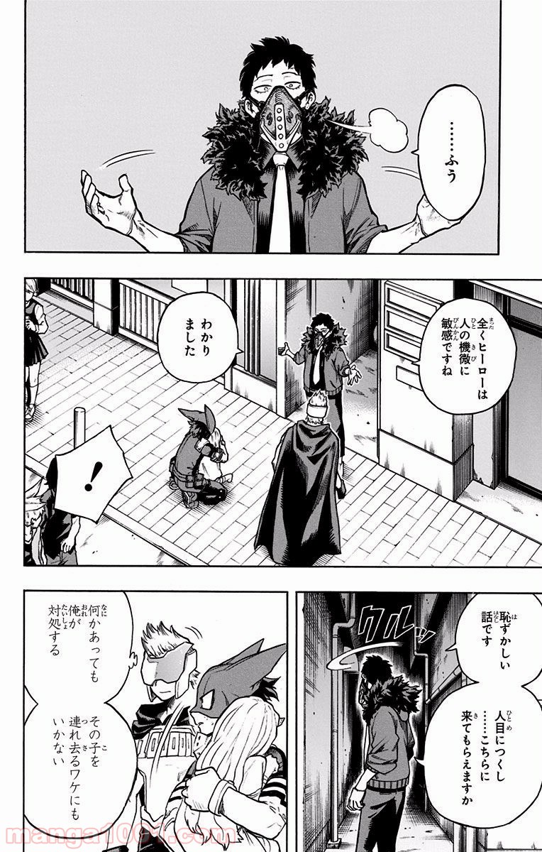 僕のヒーローアカデミア - raw - 第129話 - https://jppp.mangajikan.cc/jppp/05101559/xuomfem4xor.jpg
