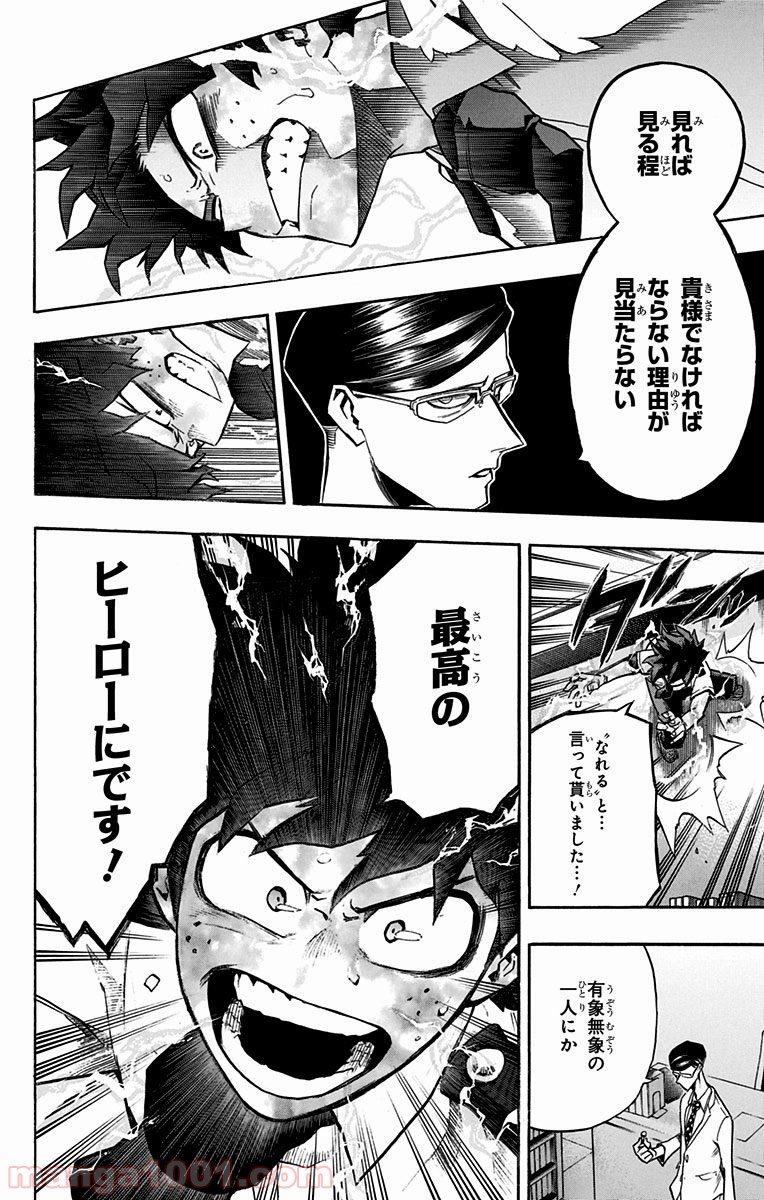 僕のヒーローアカデミア - raw - 第128話 - https://jppp.mangajikan.cc/jppp/05101559/z253ifq1kou.jpg