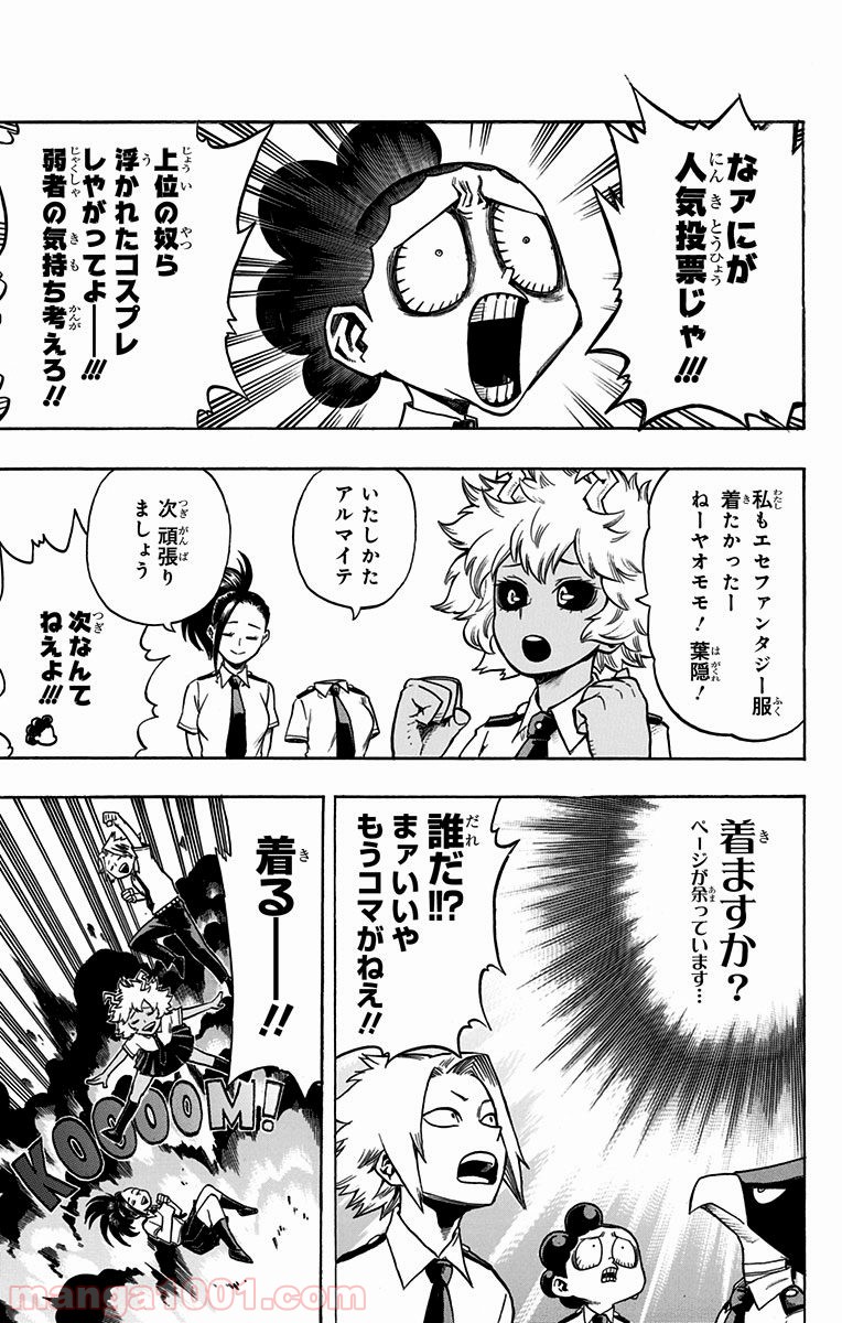 僕のヒーローアカデミア - raw - 第128話 - https://jppp.mangajikan.cc/jppp/05101600/3ldrybh0zj5.jpg