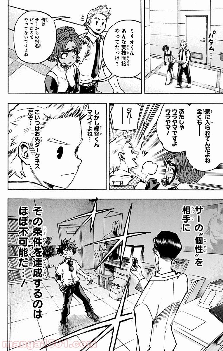 僕のヒーローアカデミア - raw - 第127話 - https://jppp.mangajikan.cc/jppp/05101600/52xi4nmyxnp.jpg