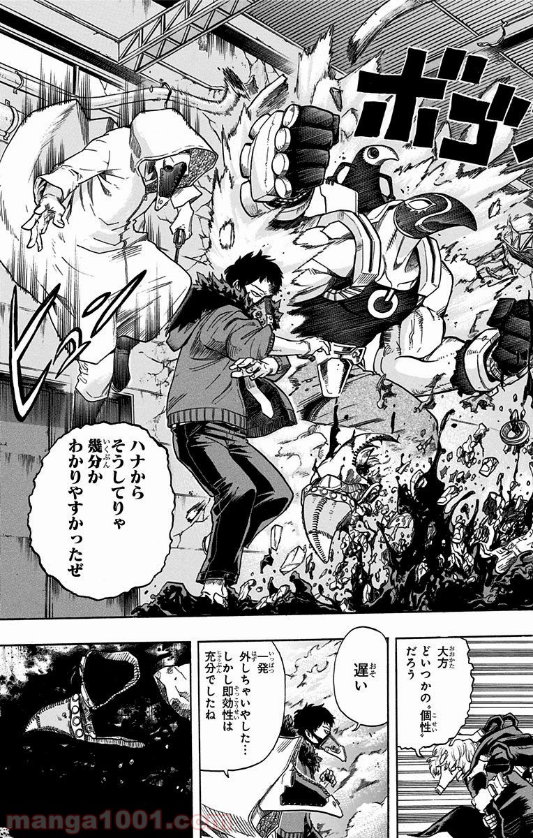 僕のヒーローアカデミア - raw - 第125話 - https://jppp.mangajikan.cc/jppp/05101600/adxykqit02d.jpg