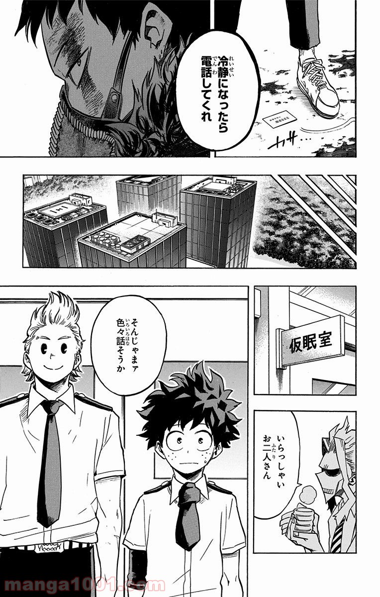 僕のヒーローアカデミア - raw - 第125話 - https://jppp.mangajikan.cc/jppp/05101600/axnzrc5v3gy.jpg