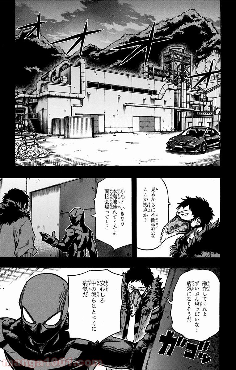 僕のヒーローアカデミア - raw - 第125話 - https://jppp.mangajikan.cc/jppp/05101600/djj02y0le4i.jpg