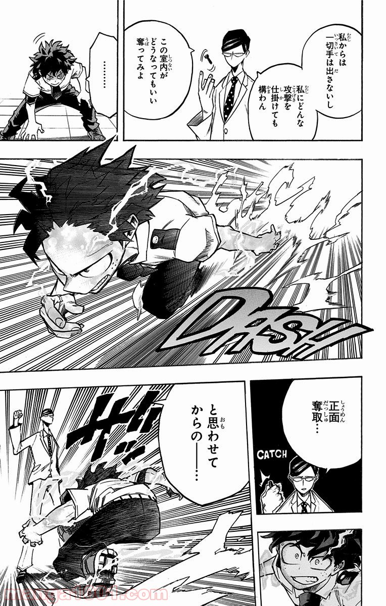 僕のヒーローアカデミア - raw - 第127話 - https://jppp.mangajikan.cc/jppp/05101600/f3t5lc3wgu0.jpg