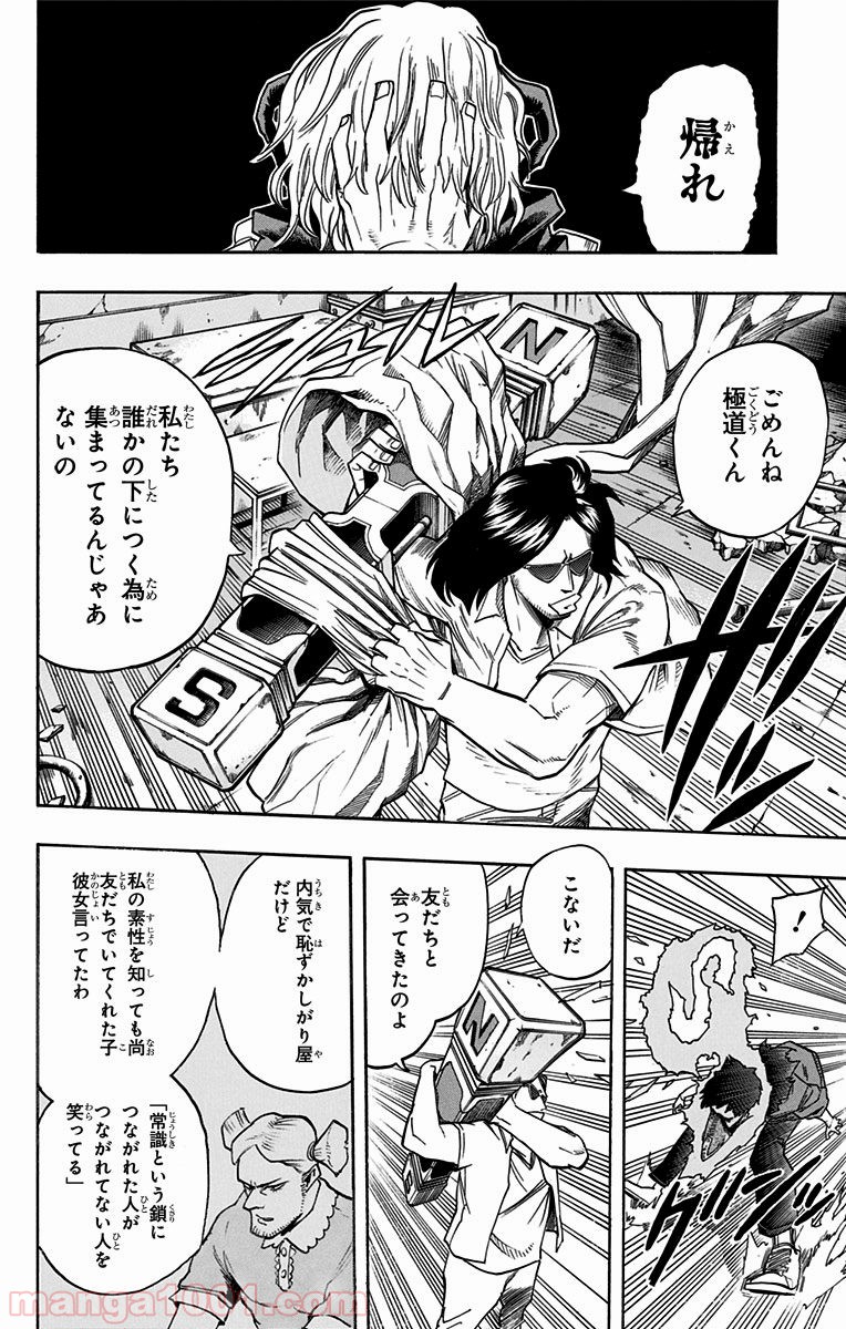 僕のヒーローアカデミア - raw - 第125話 - https://jppp.mangajikan.cc/jppp/05101600/ia424l221fx.jpg