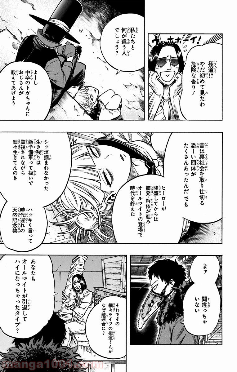 僕のヒーローアカデミア - raw - 第125話 - https://jppp.mangajikan.cc/jppp/05101600/iz02zlfxvpi.jpg