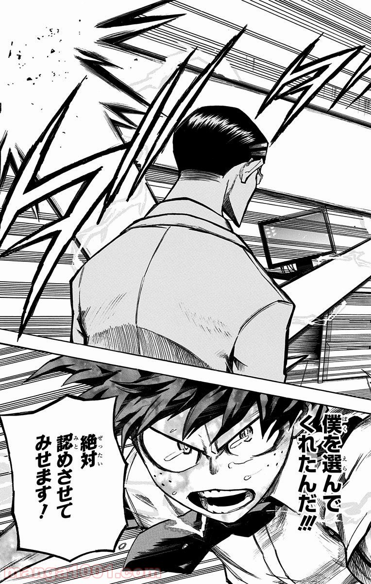 僕のヒーローアカデミア - raw - 第127話 - https://jppp.mangajikan.cc/jppp/05101600/knbfp3ycnpj.jpg