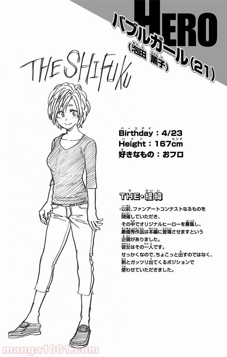 僕のヒーローアカデミア - raw - 第128話 - https://jppp.mangajikan.cc/jppp/05101600/mk41mvphnq2.jpg