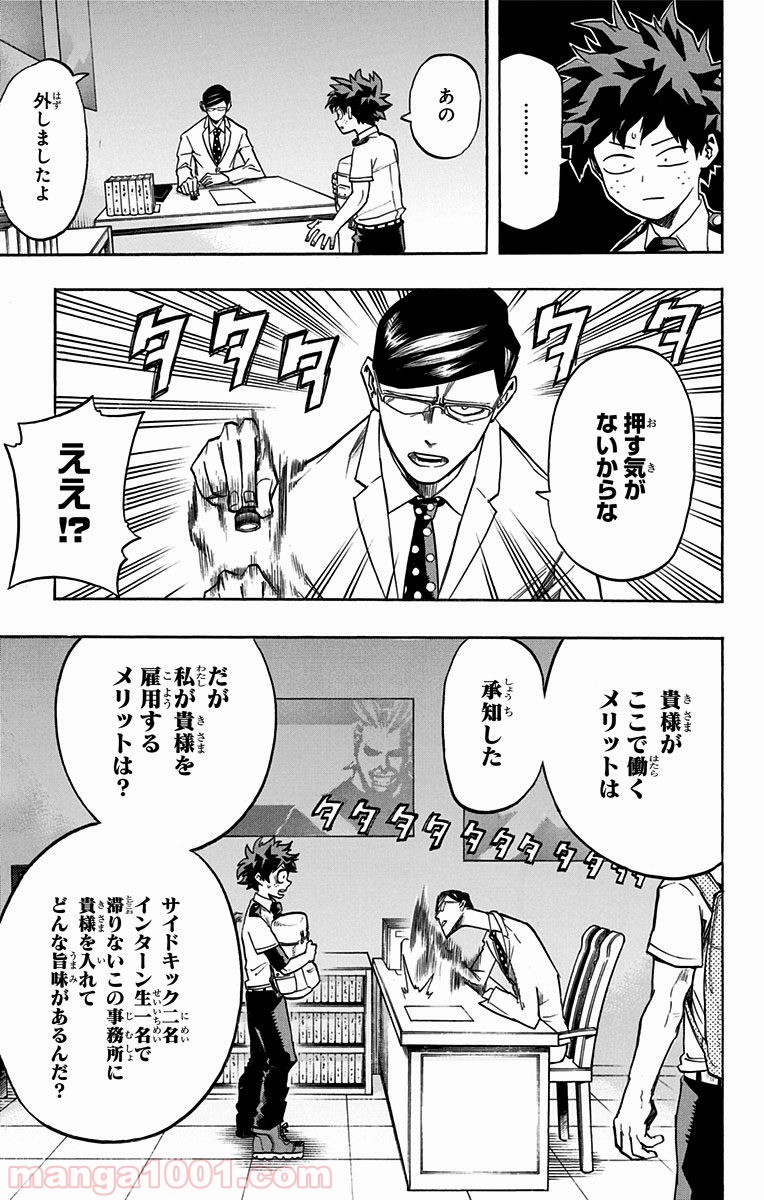 僕のヒーローアカデミア - raw - 第127話 - https://jppp.mangajikan.cc/jppp/05101600/qa1ajvejbzj.jpg