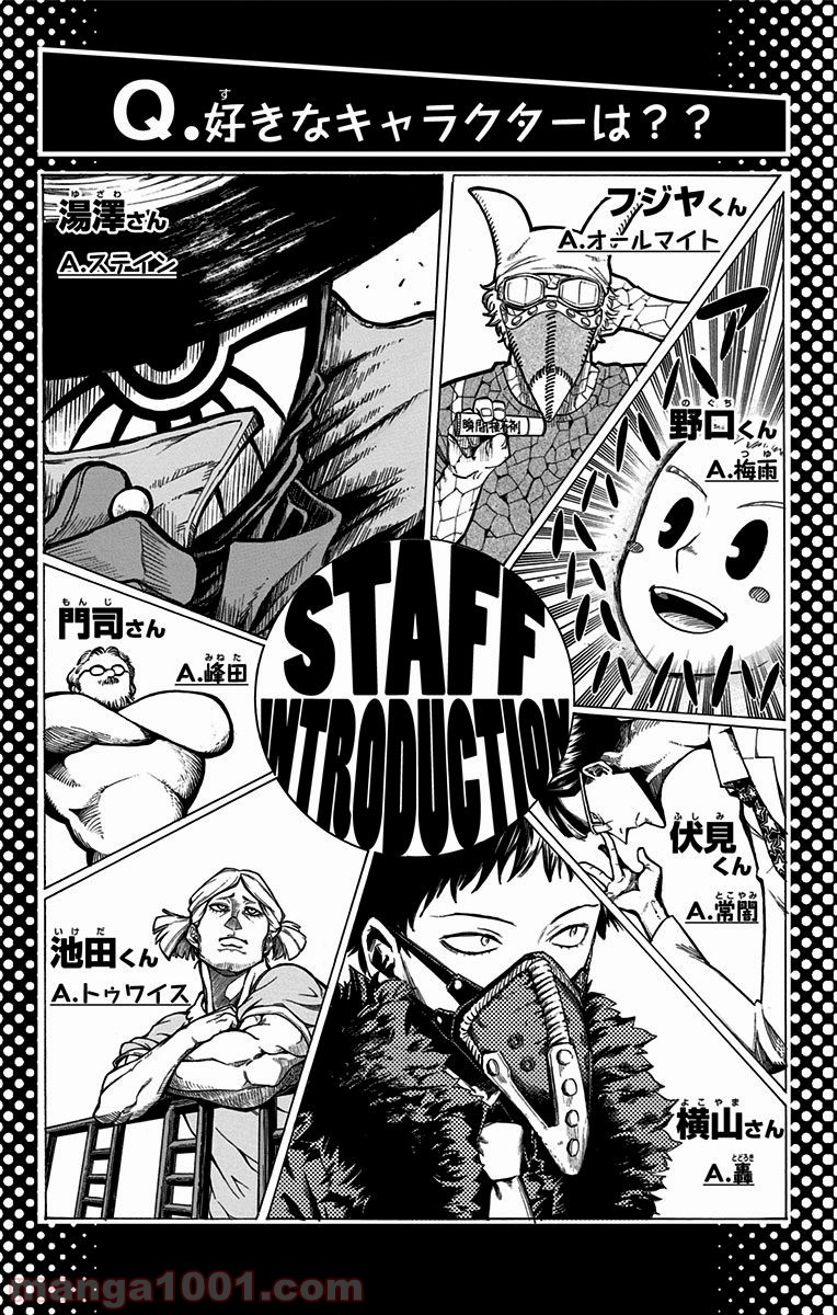 僕のヒーローアカデミア - raw - 第128話 - https://jppp.mangajikan.cc/jppp/05101600/qomz5mvijlr.jpg