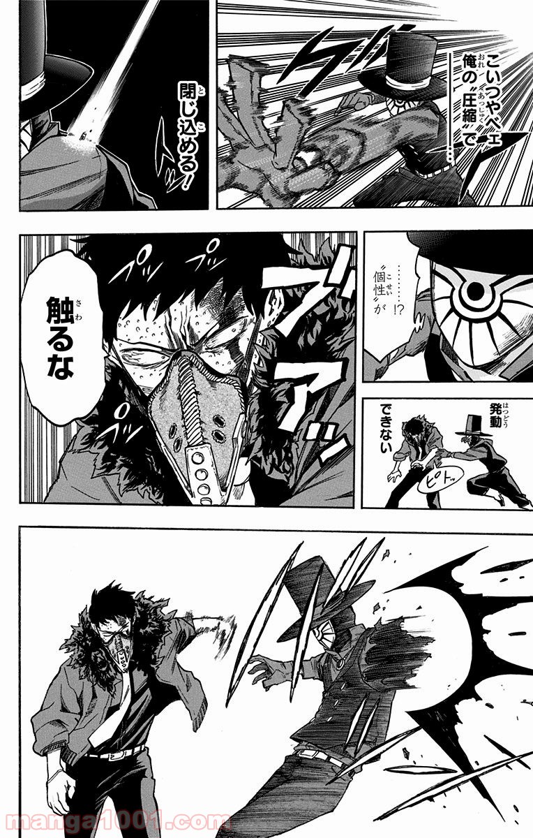 僕のヒーローアカデミア - raw - 第125話 - https://jppp.mangajikan.cc/jppp/05101600/rxzab4g2hnv.jpg