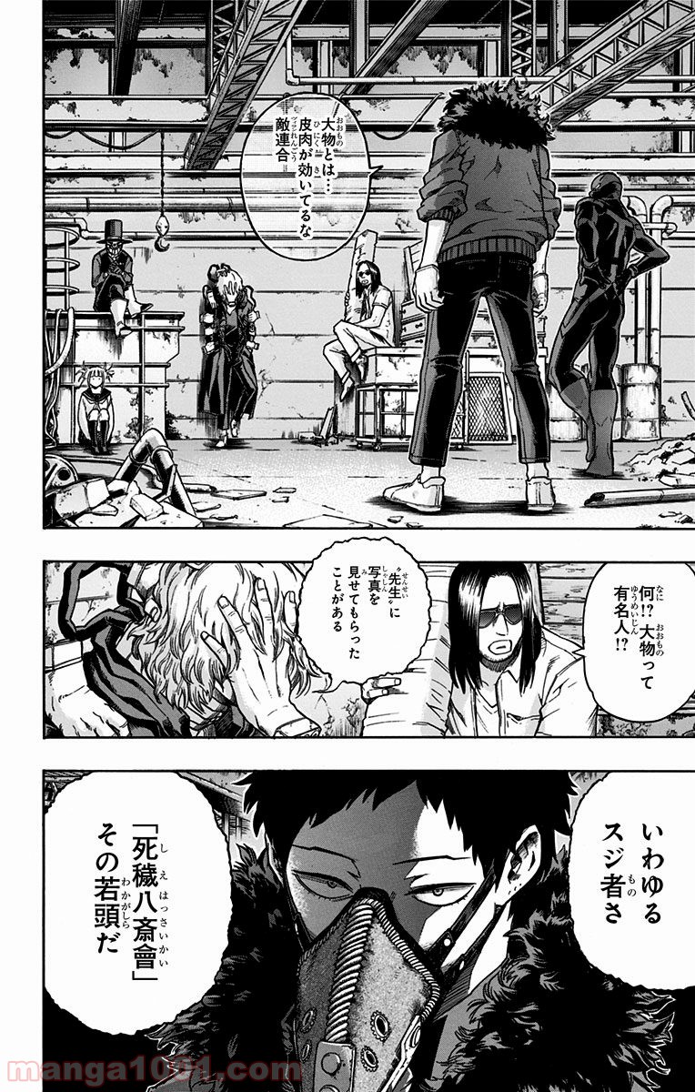 僕のヒーローアカデミア - raw - 第125話 - https://jppp.mangajikan.cc/jppp/05101600/skjgzhelone.jpg