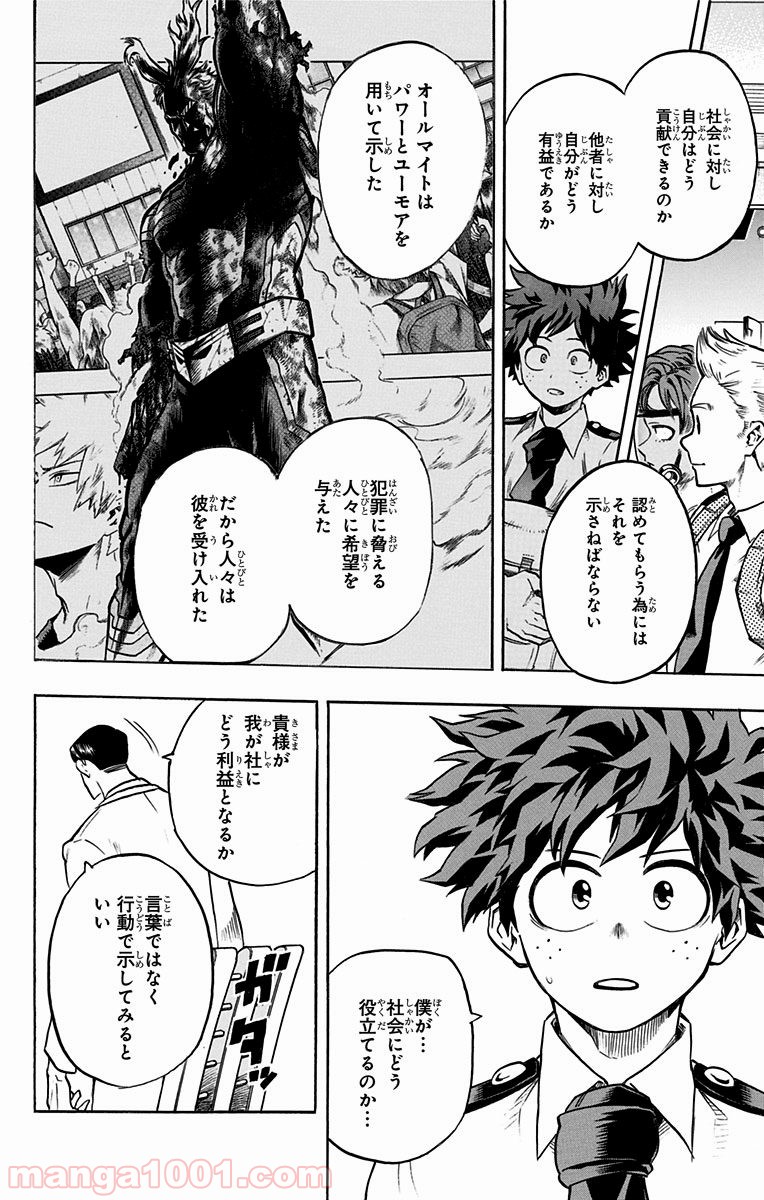 僕のヒーローアカデミア - raw - 第127話 - https://jppp.mangajikan.cc/jppp/05101600/t5isylxqmph.jpg