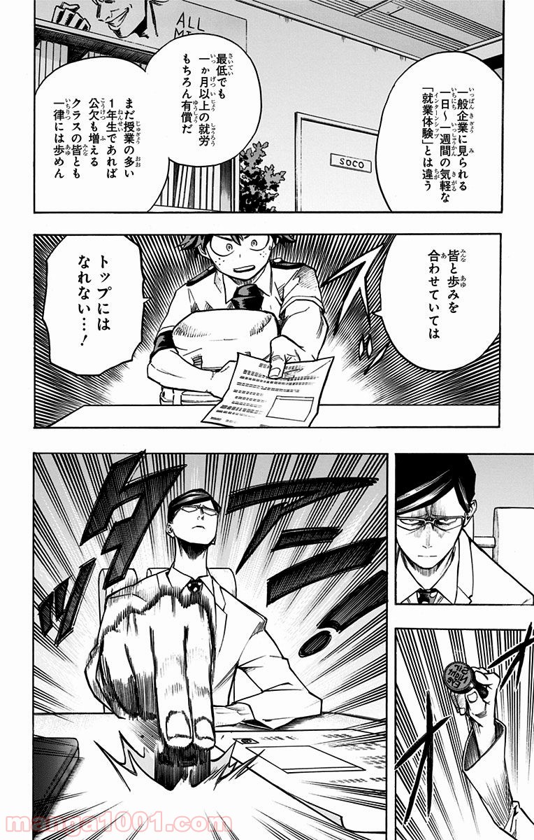 僕のヒーローアカデミア - raw - 第127話 - https://jppp.mangajikan.cc/jppp/05101600/tdriigtct0f.jpg