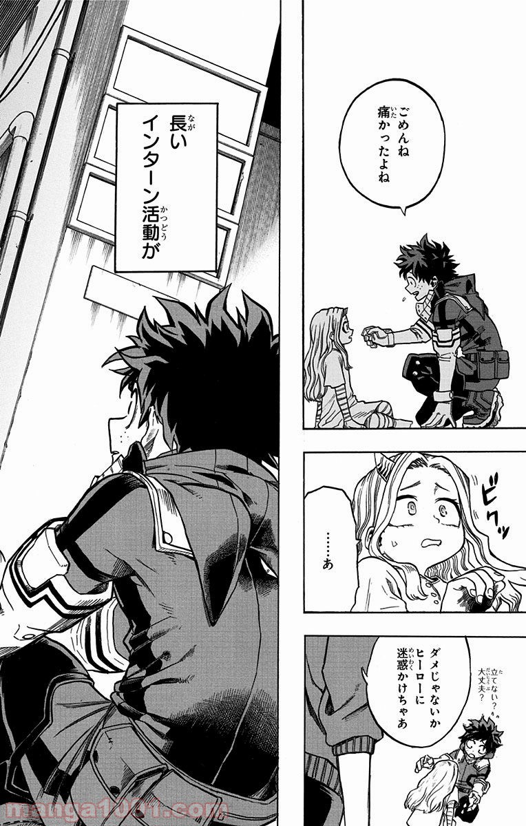 僕のヒーローアカデミア - raw - 第128話 - https://jppp.mangajikan.cc/jppp/05101600/xjbede1aazq.jpg