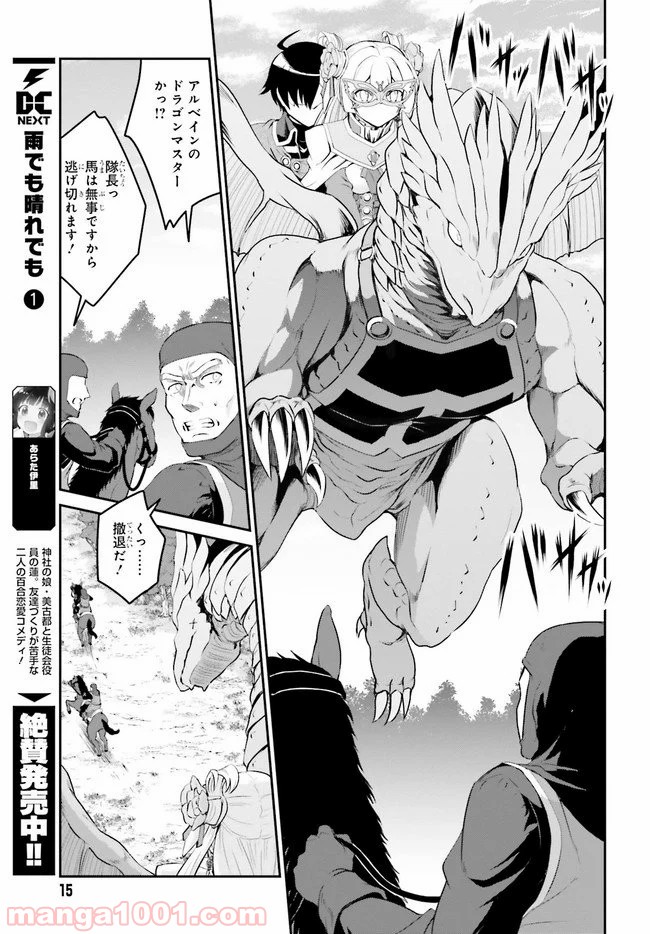 魔王討伐したあと、目立ちたくないのでギルドマスターになった 第14話 - Page 9