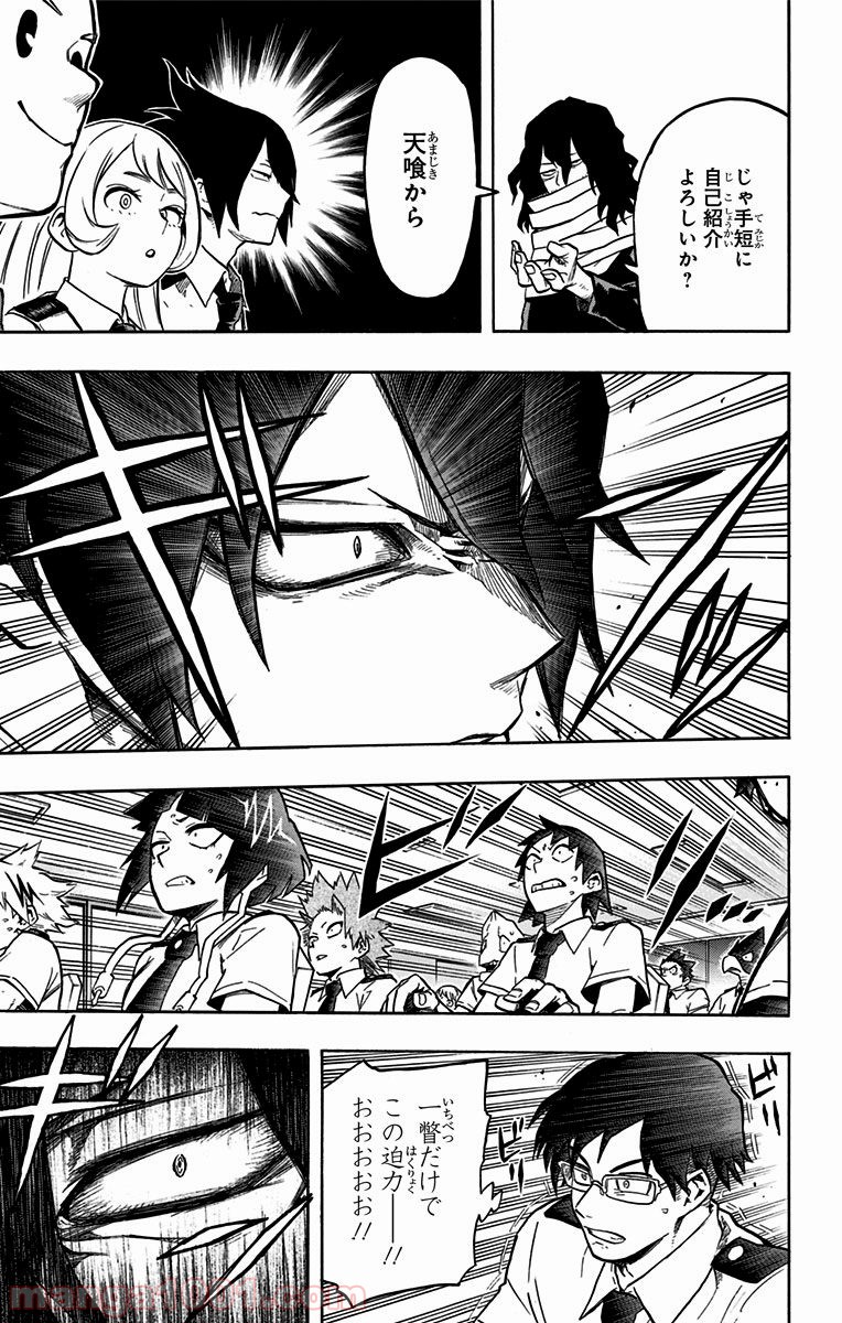 僕のヒーローアカデミア - raw - 第123話 - https://jppp.mangajikan.cc/jppp/05101601/0rfzaw2fsce.jpg