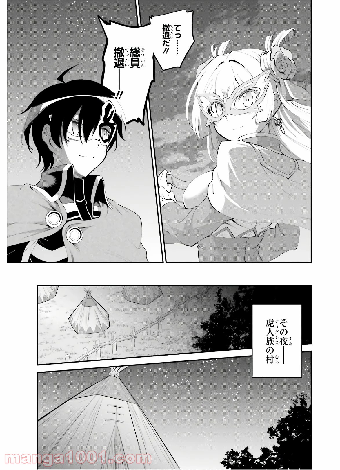 魔王討伐したあと、目立ちたくないのでギルドマスターになった - raw - 第15話 - https://jppp.mangajikan.cc/jppp/05101601/3lchtvdzg3t.jpg
