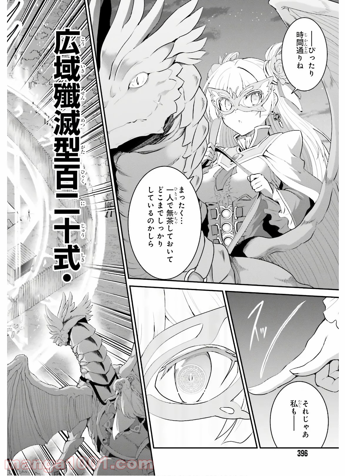 魔王討伐したあと、目立ちたくないのでギルドマスターになった - raw - 第15話 - https://jppp.mangajikan.cc/jppp/05101601/3ot5pzmaf04.jpg