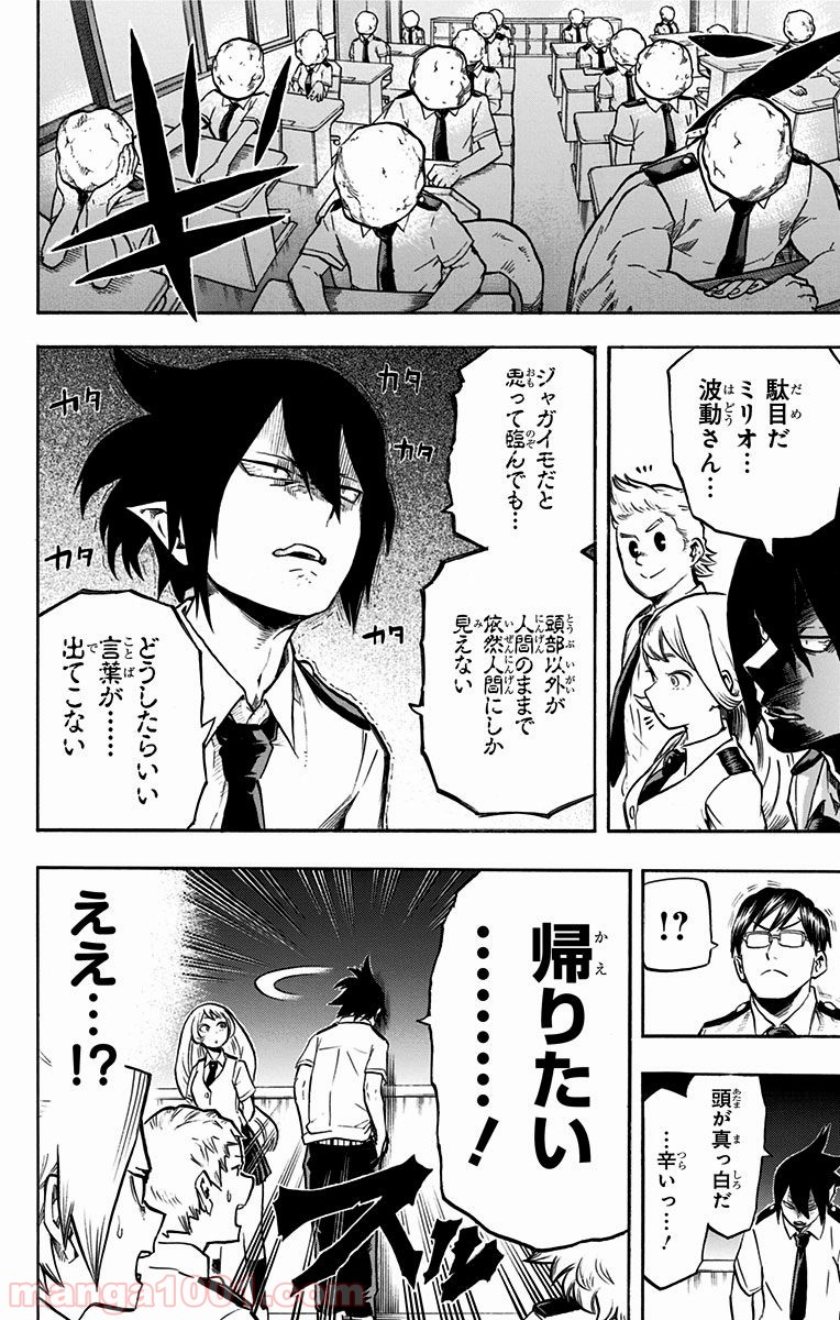 僕のヒーローアカデミア - raw - 第123話 - https://jppp.mangajikan.cc/jppp/05101601/4p2vcyidppc.jpg