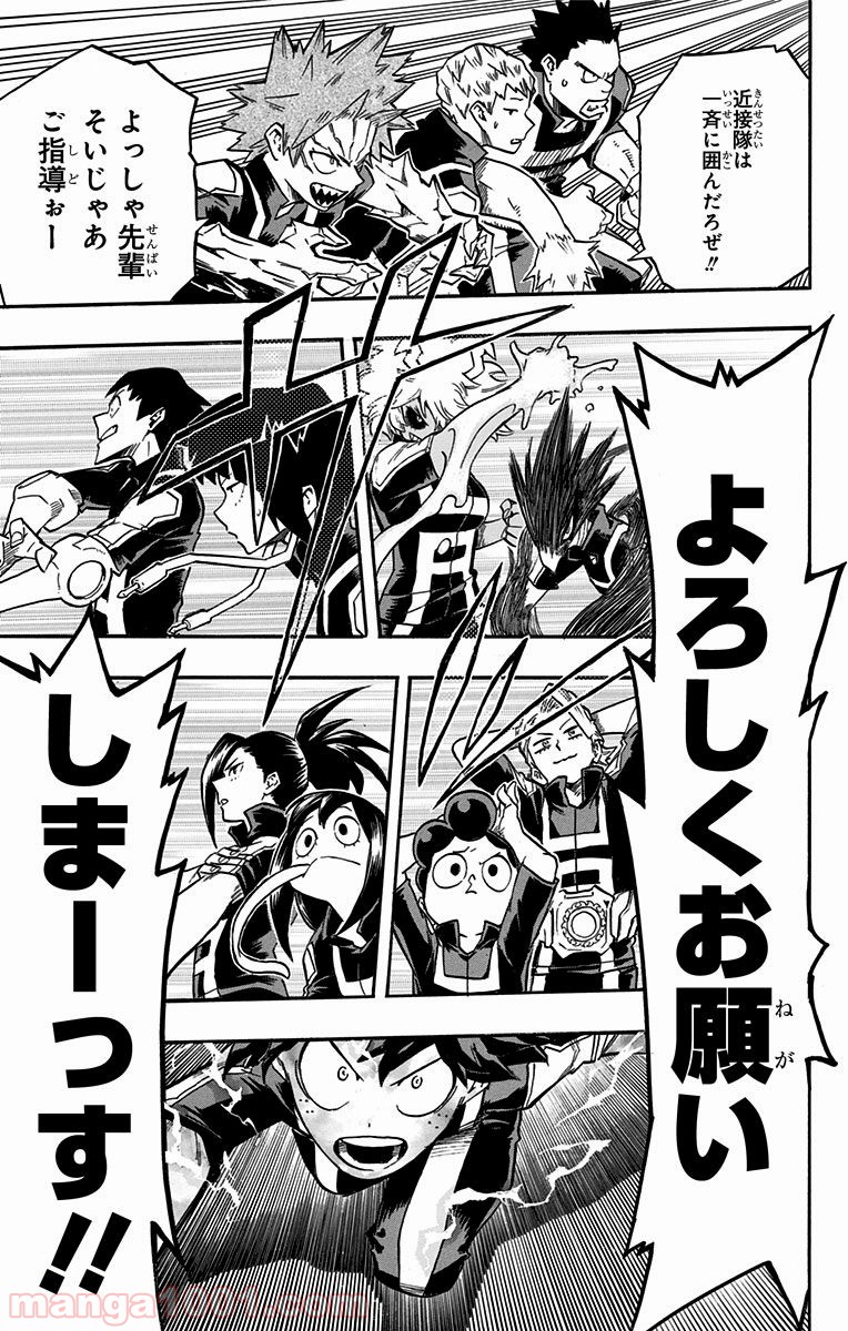 僕のヒーローアカデミア - raw - 第123話 - https://jppp.mangajikan.cc/jppp/05101601/a0apnp1fss2.jpg