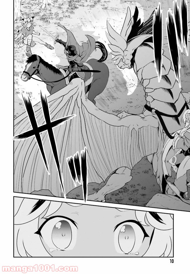 魔王討伐したあと、目立ちたくないのでギルドマスターになった 第14話 - Page 4