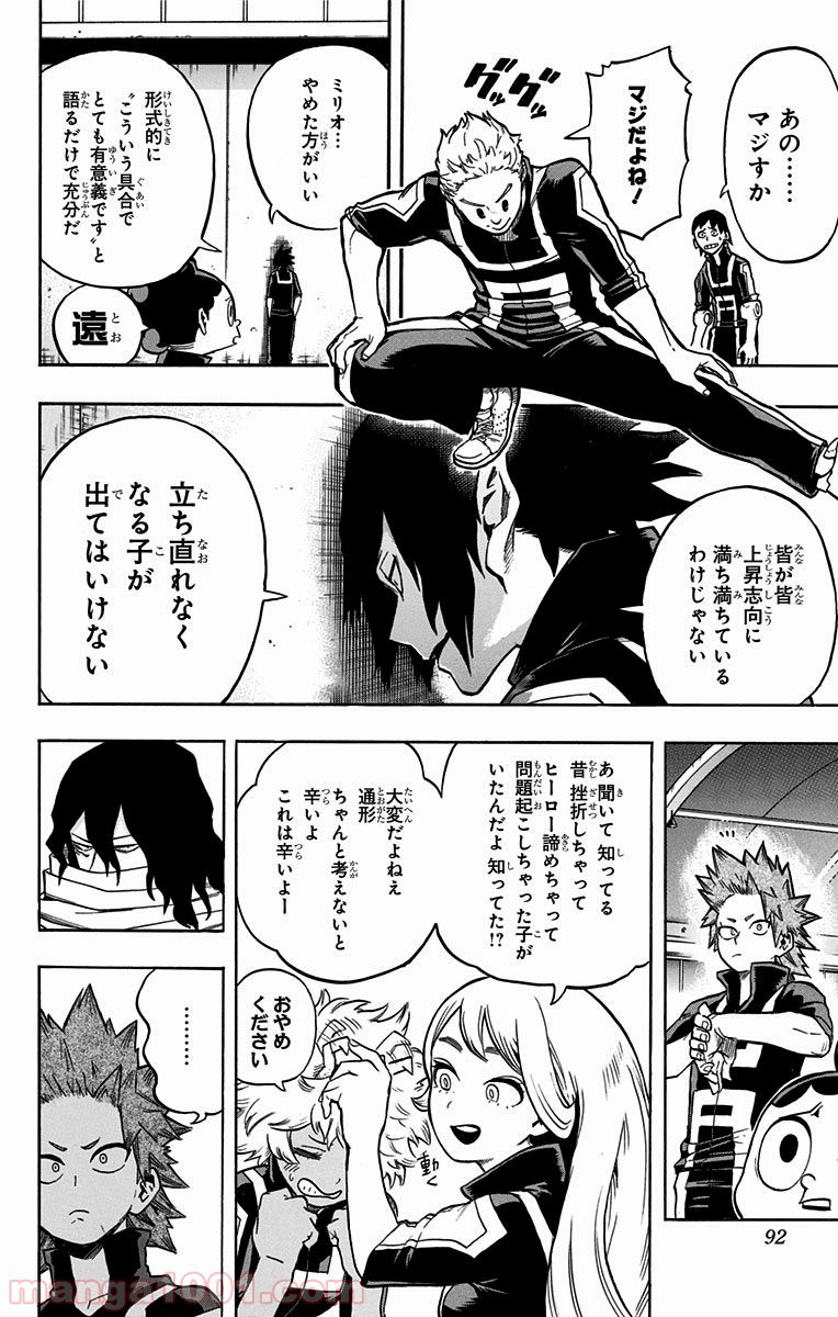 僕のヒーローアカデミア - raw - 第123話 - https://jppp.mangajikan.cc/jppp/05101601/dwp42jqu0uo.jpg
