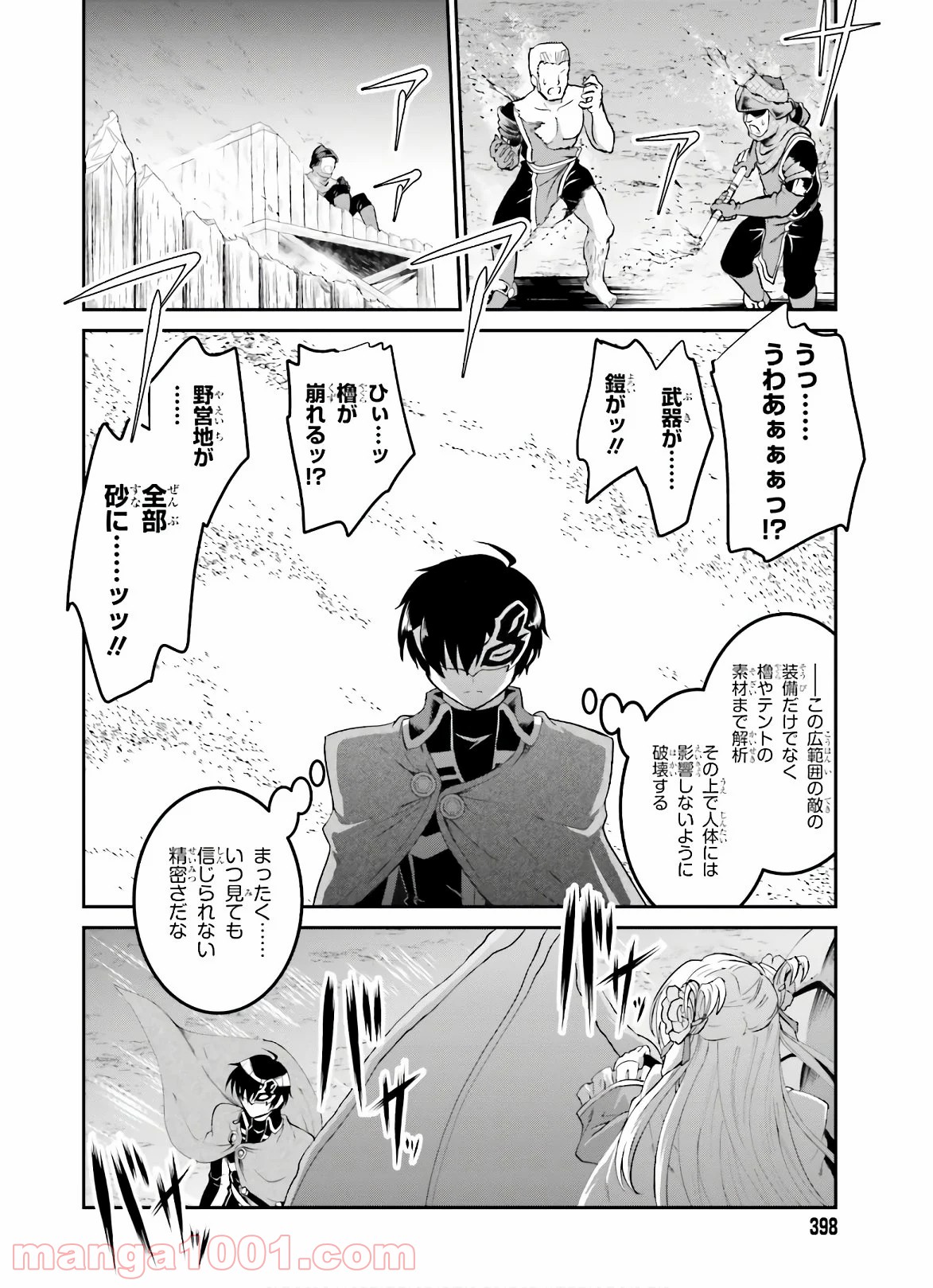 魔王討伐したあと、目立ちたくないのでギルドマスターになった - raw - 第15話 - https://jppp.mangajikan.cc/jppp/05101601/ga0uzpushan.jpg