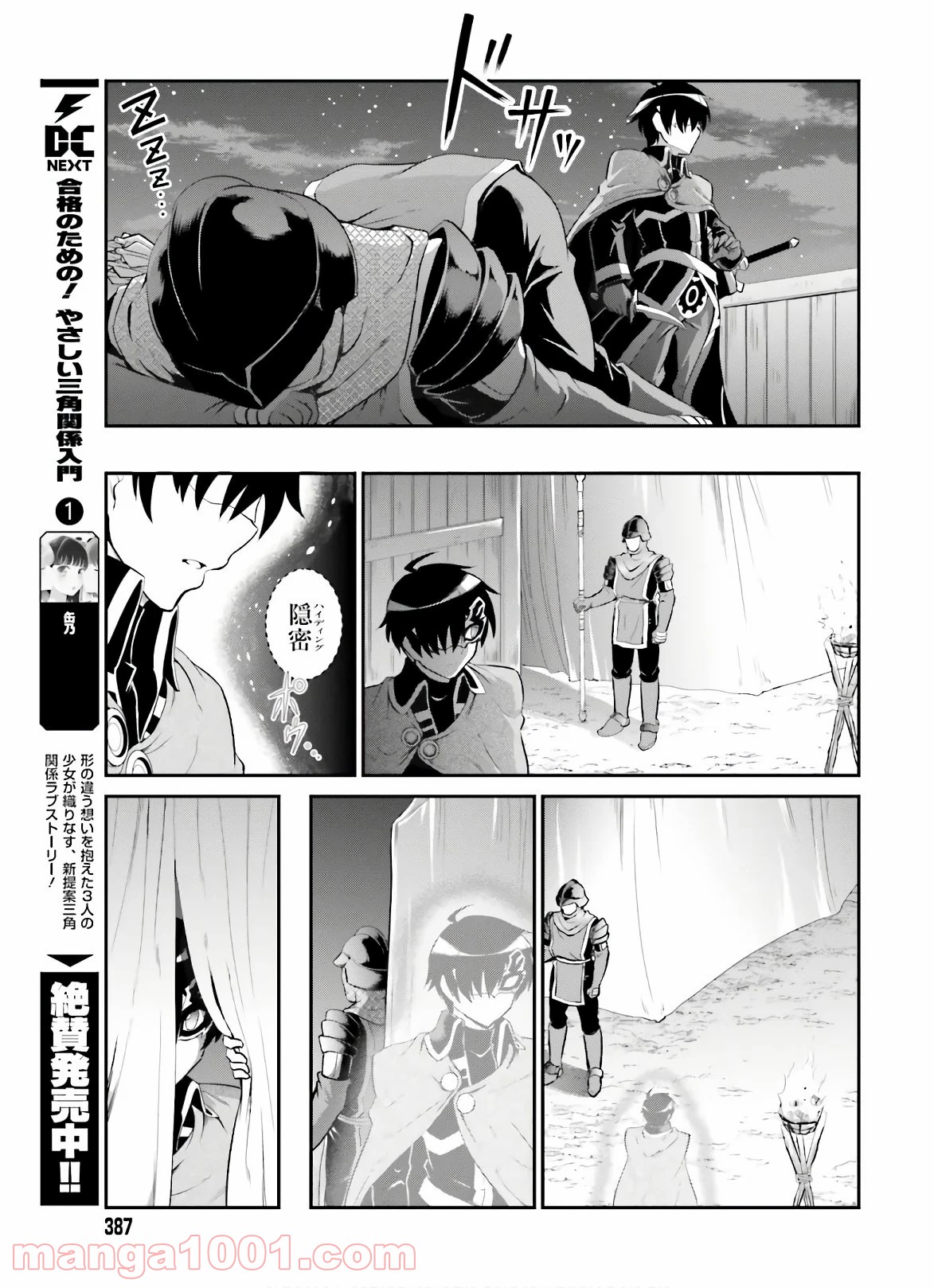 魔王討伐したあと、目立ちたくないのでギルドマスターになった - raw - 第15話 - https://jppp.mangajikan.cc/jppp/05101601/gg2uu3wzel4.jpg